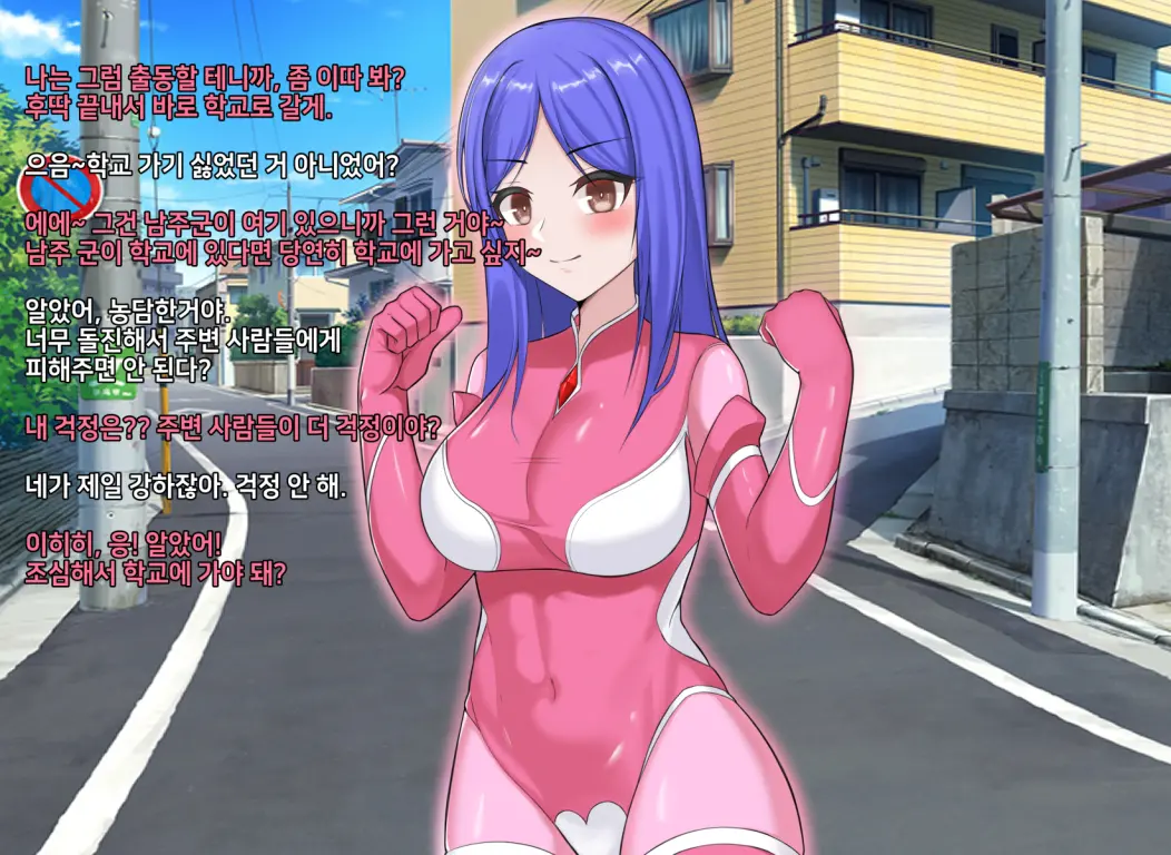 타락! 러버레인저 개장판